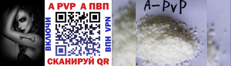 купить наркотик  Сретенск  A PVP мука 