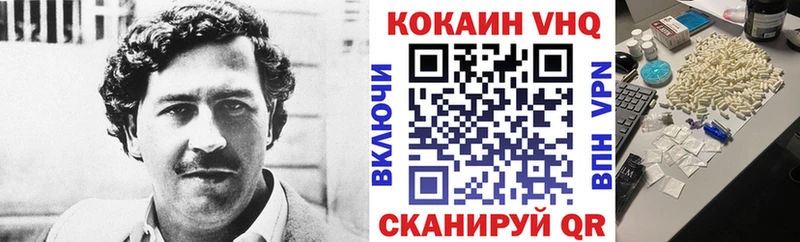Cocaine VHQ  Сретенск 