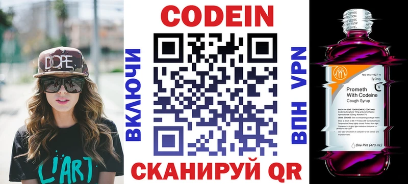 что такое наркотик  Сретенск  Кодеин Purple Drank 