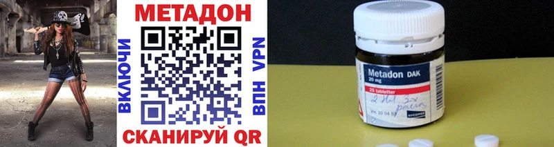 МЕТАДОН VHQ  Сретенск 