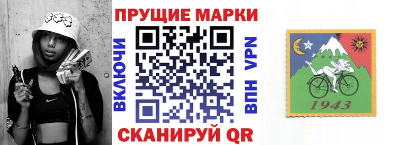 Марки 25I-NBOMe 1,8мг  Сретенск 
